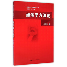 方法論