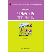 特殊教育
