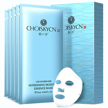 俏十歲（CHOISKYCN）面膜補(bǔ)水保濕，細(xì)致毛孔，提拉緊致，舒緩修復(fù)，提亮膚色