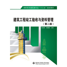 建筑工程