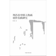 中國(guó)人物畫