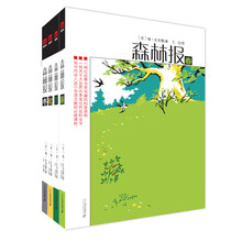 森林報