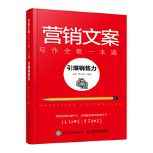 文案寫作
