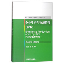 企業(yè)物流