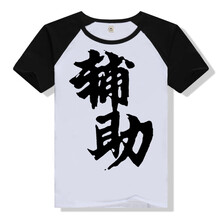 古萊登（GODLIKE） 短袖 男士T恤 輔助插肩短袖 