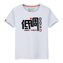 明地一族 短袖 男士T恤 白色 S，XL，L，XXL，M，XXXL，加大