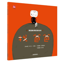 繪本爸爸