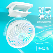 充電小風(fēng)扇靜音
