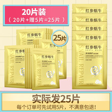 依斯莉（YISILI）面膜補水保濕