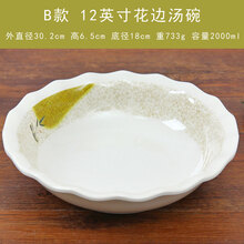 水飯盆