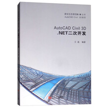 autocad二次開(kāi)發(fā)
