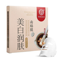 祛斑面膜去黃