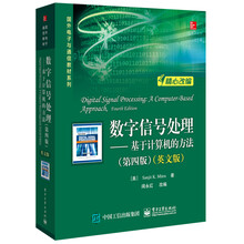 數(shù)字信號(hào)處理