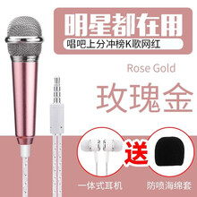歐思豐   麥克風(fēng) 玫瑰金+海綿
