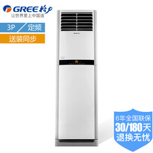 悅雅定頻柜機(jī)