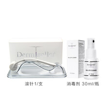 Dermaroller 面部精華 細致毛孔，抗衰，提拉緊致，保濕，抗氧化，修護，補水