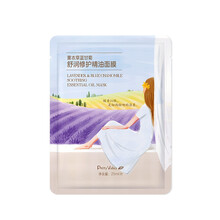 薰衣草保濕水