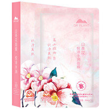 植物醫(yī)生（Dr.Plant）面膜控油平衡，補(bǔ)水保濕，細(xì)致毛孔，舒緩修復(fù)