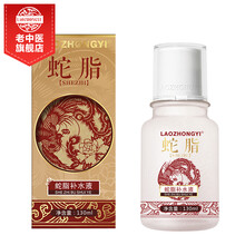 老中醫(yī)（LAOZHONGYI）柔膚水 130ml