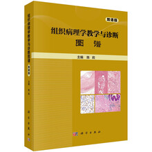 病理學圖譜