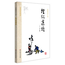 國學(xué)基本教材