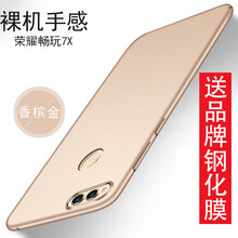 酷蛙（QOOWA） 華為榮耀7x 手機(jī)殼/保護(hù)套