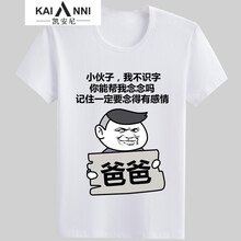 凱安尼（KAIANNI） 短袖 男士T恤 爸爸白 S