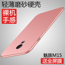 魅族15外殼