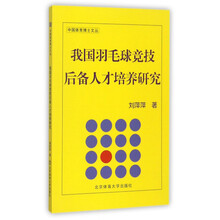 羽毛球