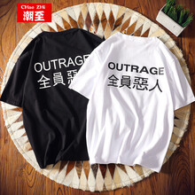 潮至（CHAOZHI） 短袖 男士T恤 黑色 XL，L，XXL，M，XXXL