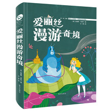 愛麗絲