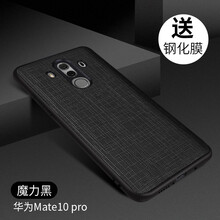 莫凡 華為mate10pro 手機(jī)殼/保護(hù)套