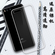 小寸心 小米6 手機(jī)殼/保護(hù)套