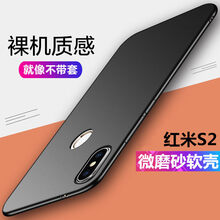 唯斯 紅米s2 手機殼/保護套