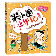 二年級書籍
