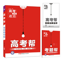 政治2019
