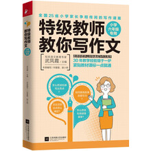 小學(xué)六年級(jí)