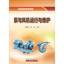 泵與風(fēng)機