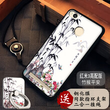 紅米3外殼保護(hù)套