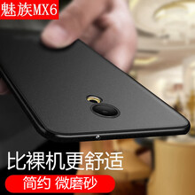 魅族mx5金屬套