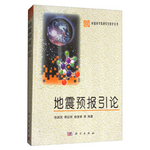 地震中國