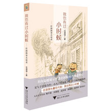 寄小讀者