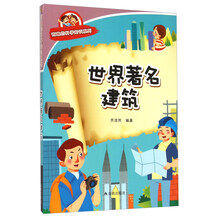 世界建筑