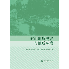 地質(zhì)災(zāi)害