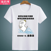 歌朗瑞（GE LANG RUI） 短袖 男士T恤 乳白色 全靠浪白 