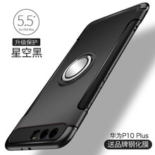 GKK 華為p10/p10plus 手機(jī)殼/保護(hù)套