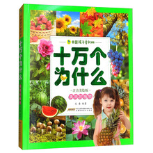中國植物