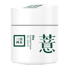 三草兩木（SASELOMO）乳液/面霜控油平衡，細(xì)致毛孔，保濕，補(bǔ)水