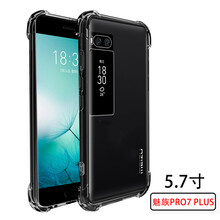 銘玳 魅族pro7/pro7 plus 手機(jī)殼/保護(hù)套