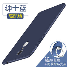 紅米note4x藍(lán)色版